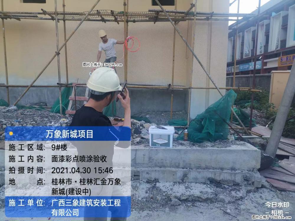 灵川法院项目：8楼天面构件安装(17) - 潮州三象EPS建材 chaozhou.sx311.cc