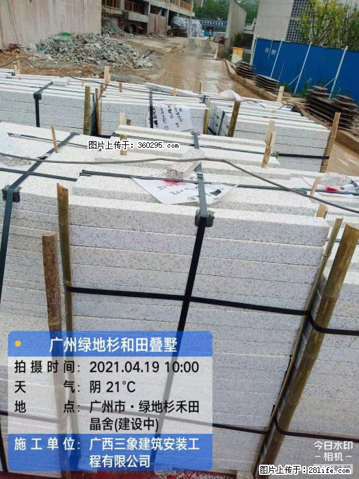 广州绿地衫和田叠墅(19) - 潮州三象EPS建材 chaozhou.sx311.cc